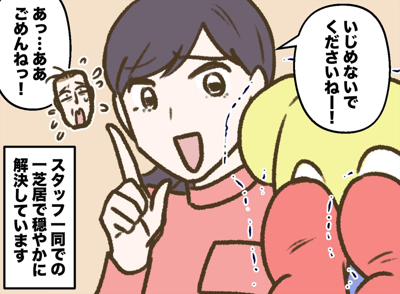 画像4: 子どもたちに大人気の着ぐるみの中で……