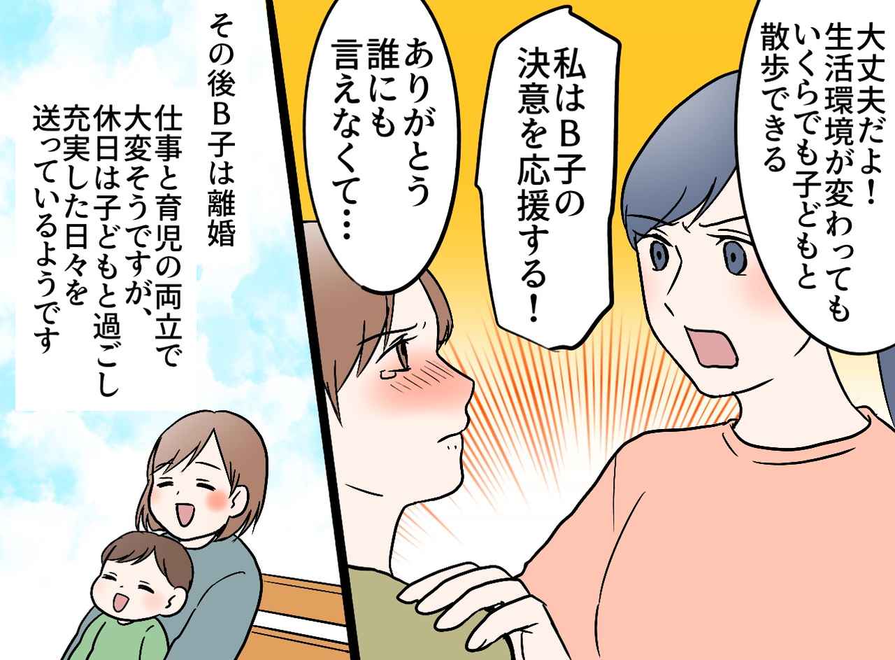 画像4: 運転中に号泣するママ友