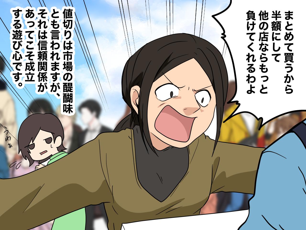 画像1: 早朝の市場で見かけた強引な値切り