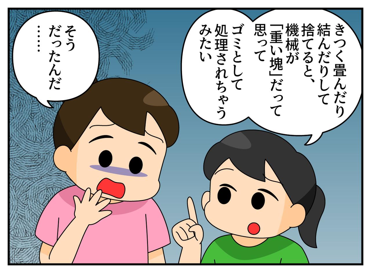 画像3: ゴミを小さく畳む