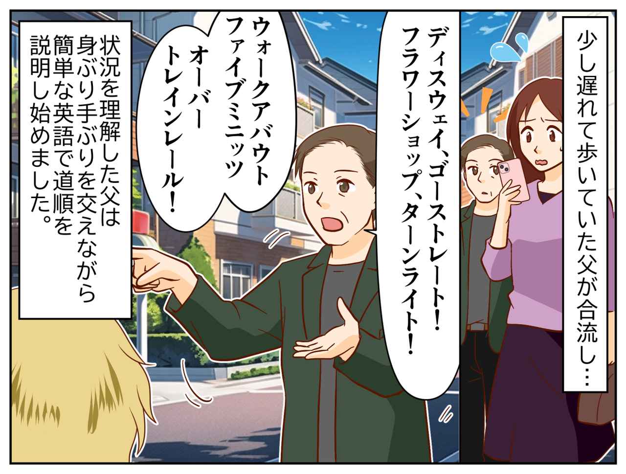 画像3: 突然の英語