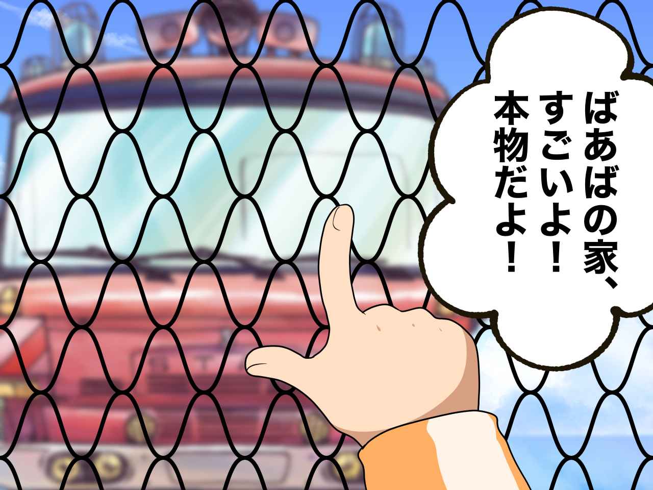 画像3: 日常の騒音、ヒーローの合図？