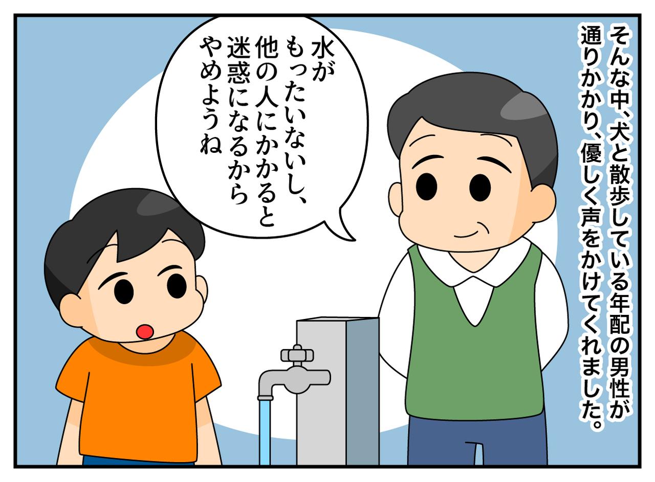 画像3: 公園の蛇口で遊ぶ子ども