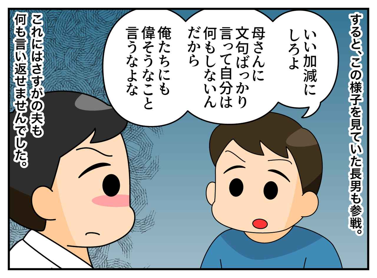 画像4: 自分のことは棚上げ