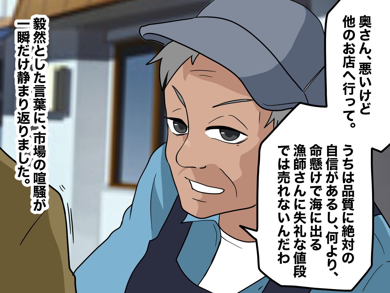 画像2: 早朝の市場で見かけた強引な値切り