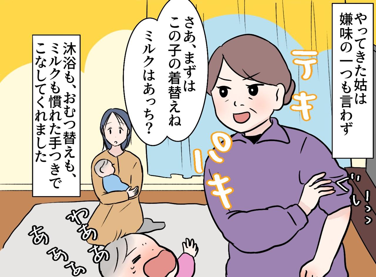 画像3: できるだけ関わりたくない相手