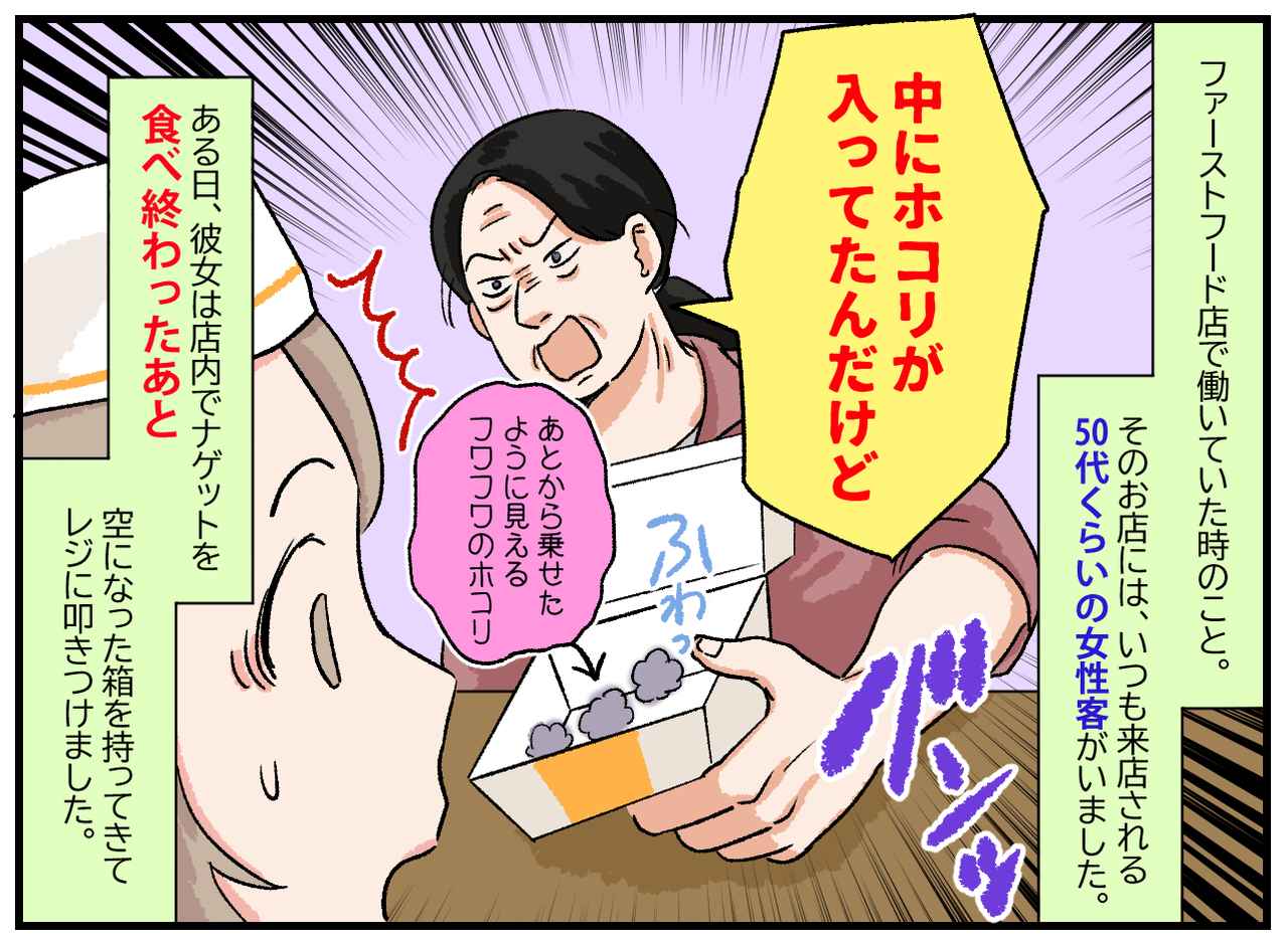 画像1: あとから乗せたようなフワフワのホコリ