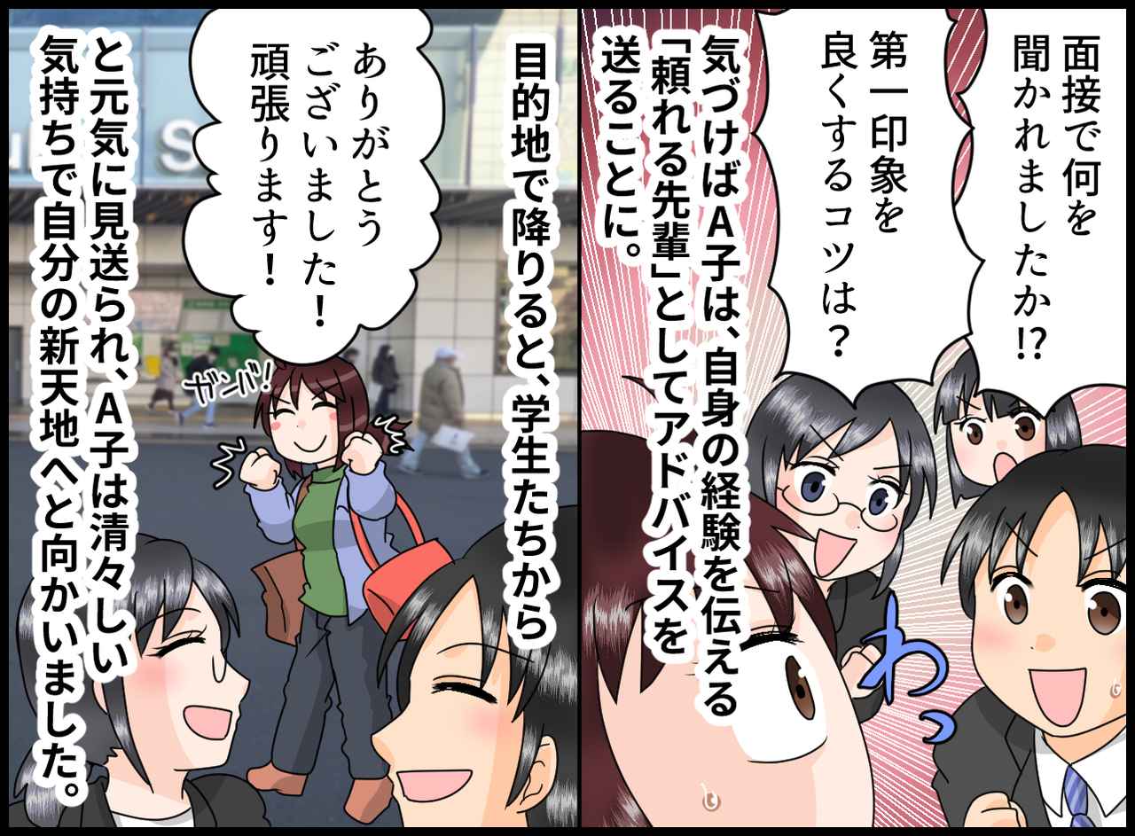 画像4: 地元を離れ、春からは新たな土地で