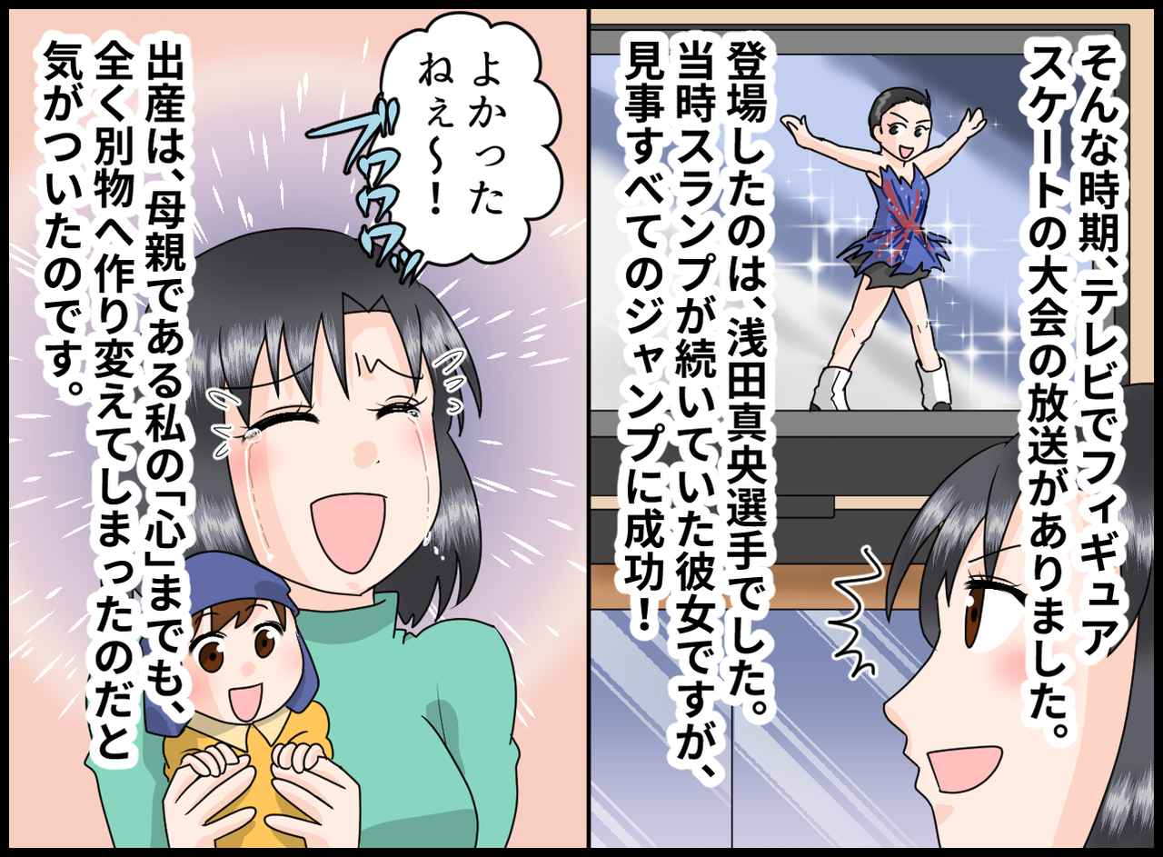 画像4: 出産を機に、身体にとある変化が……？