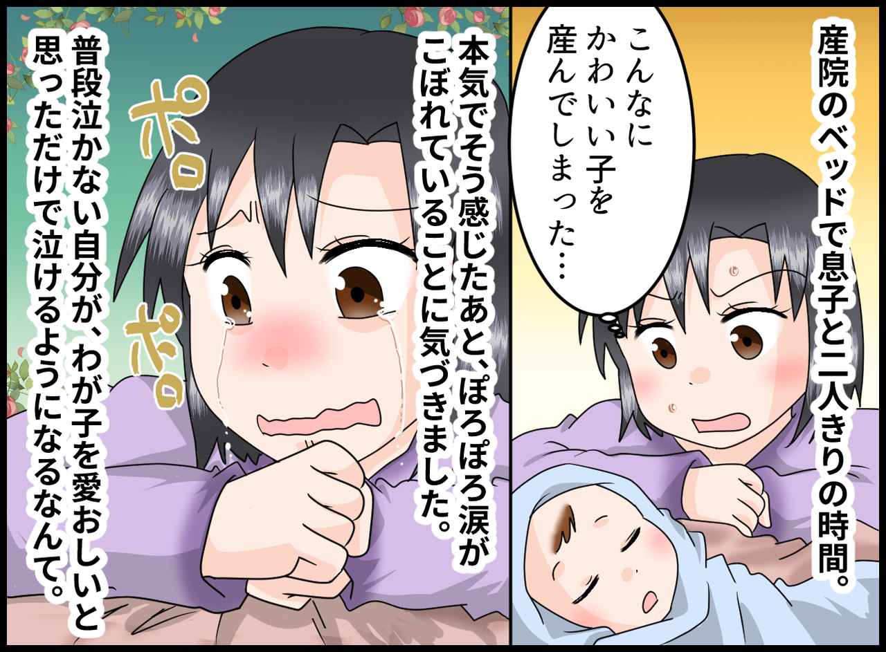 画像2: 出産を機に、身体にとある変化が……？