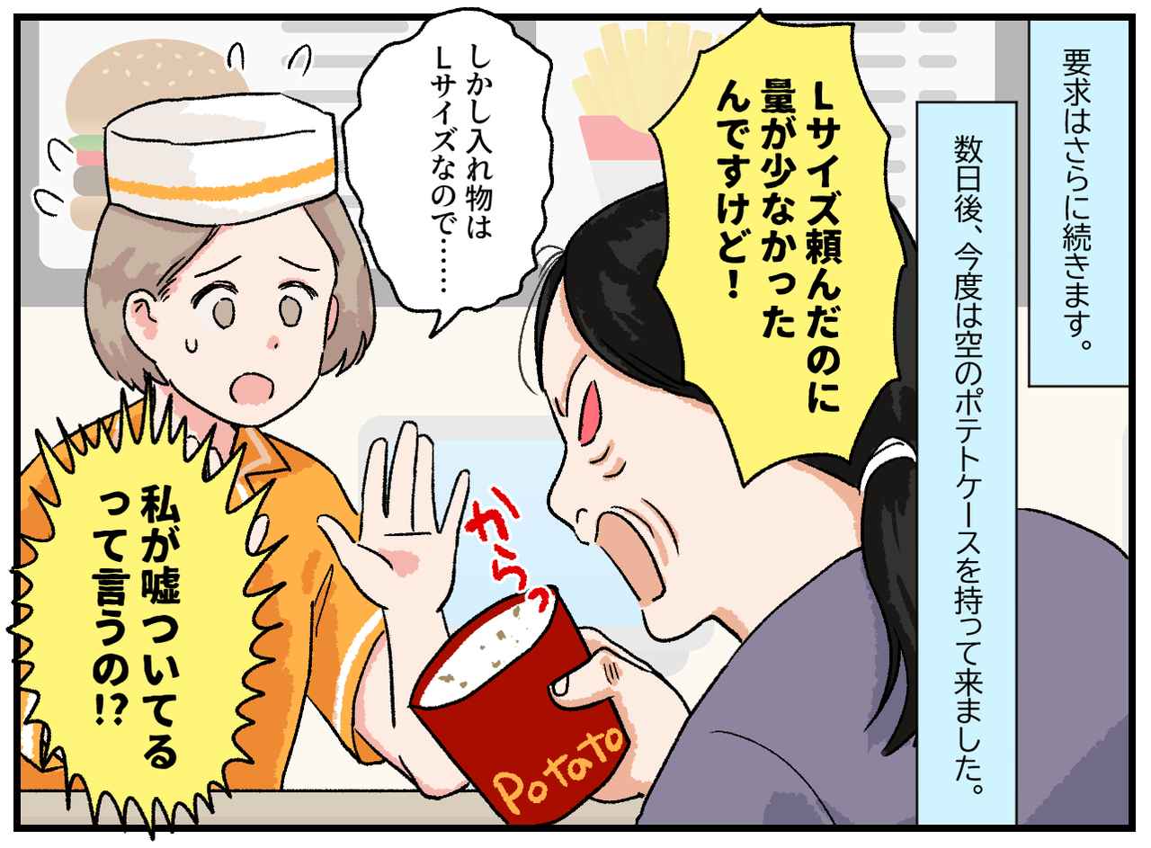画像3: あとから乗せたようなフワフワのホコリ