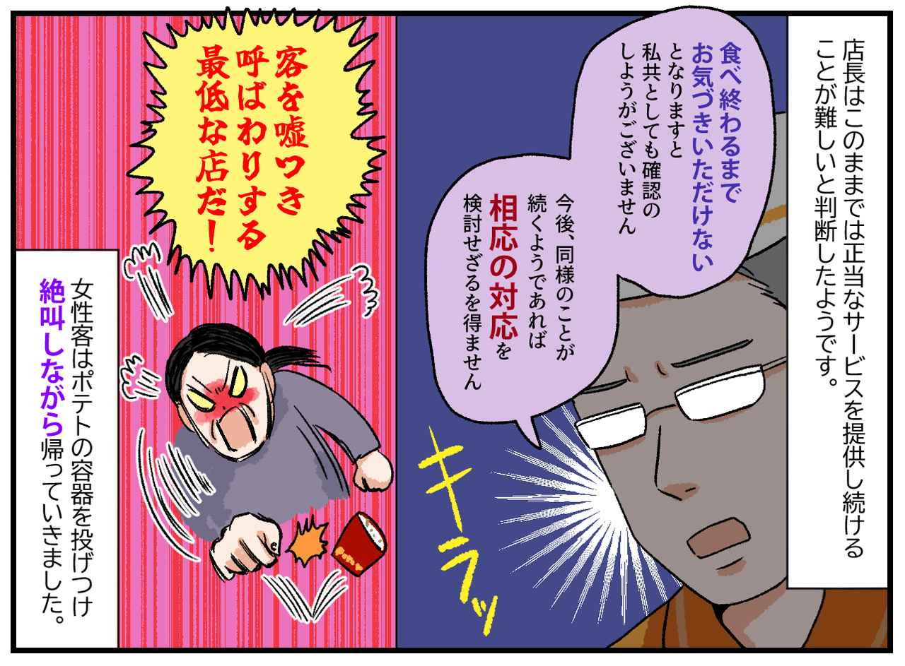 画像4: あとから乗せたようなフワフワのホコリ