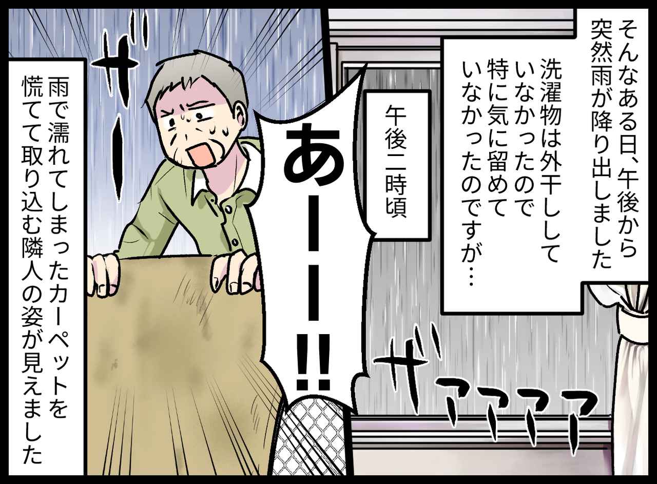 画像2: 我が家のフェンスを使う隣人