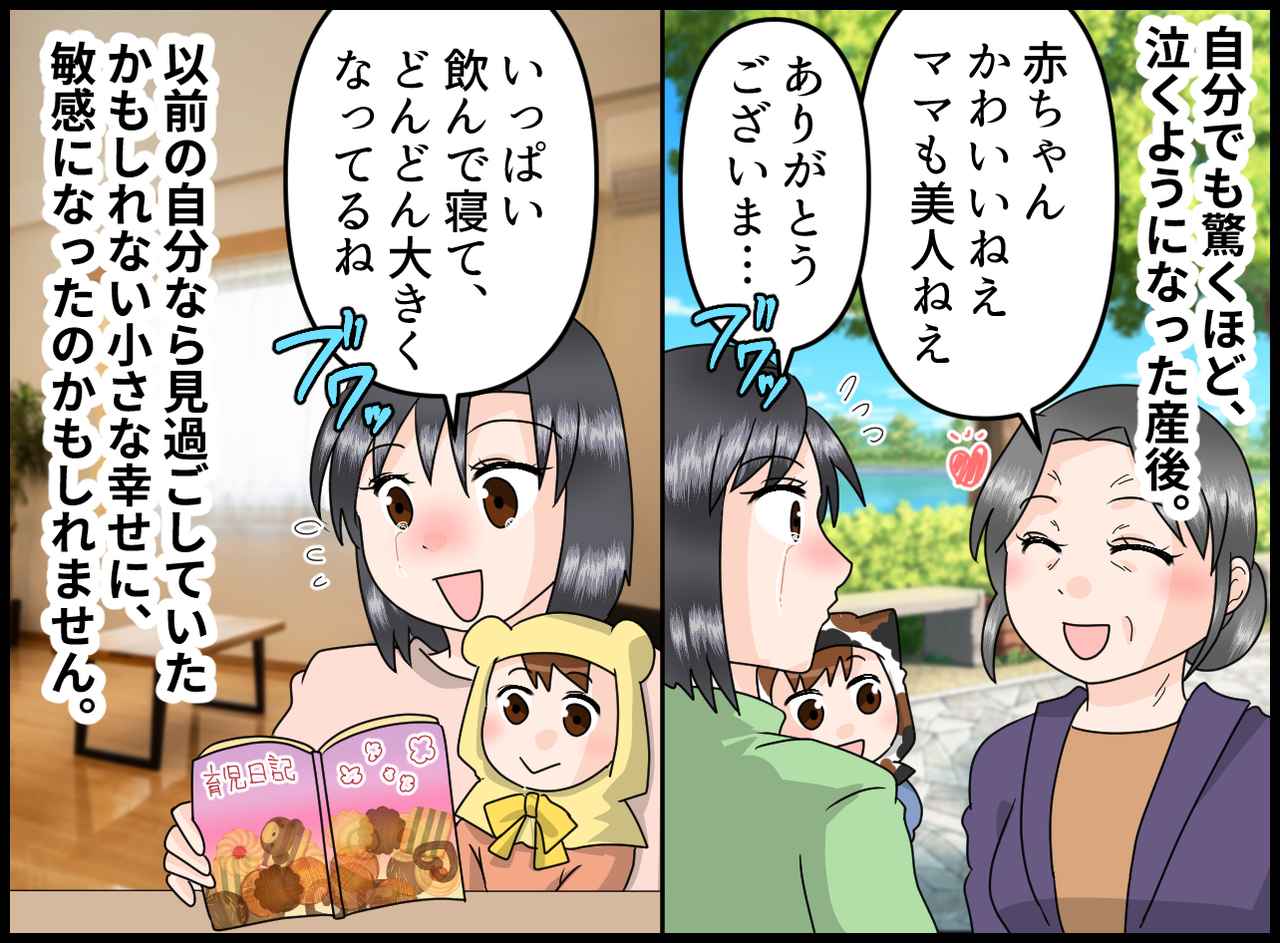 画像3: 出産を機に、身体にとある変化が……？