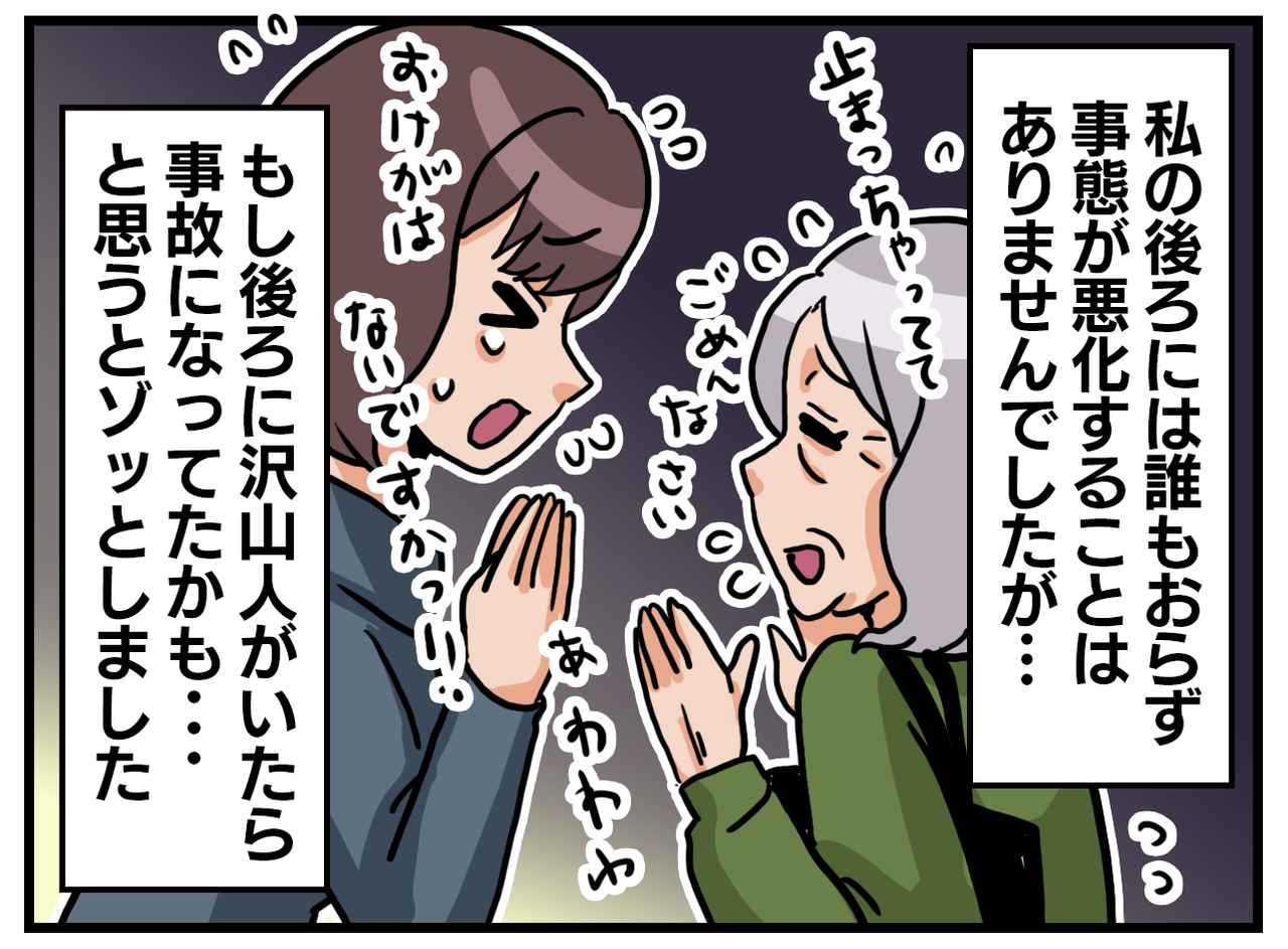 画像4: 危機一髪！！