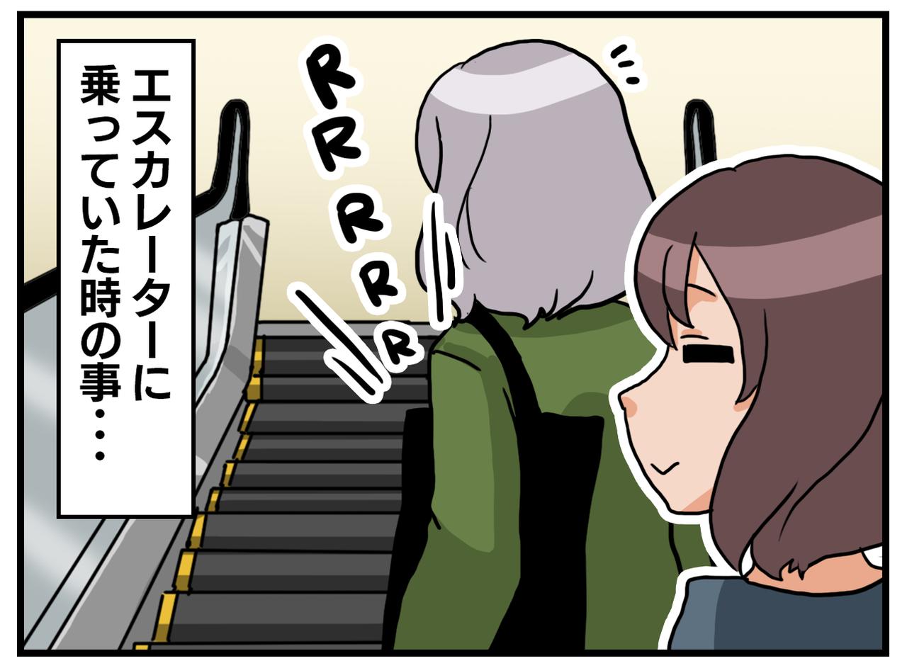 画像1: 危機一髪！！