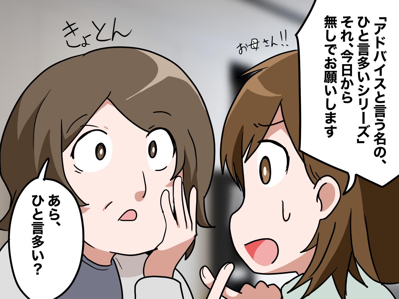 画像2: 欠点を突く一言が毒のように