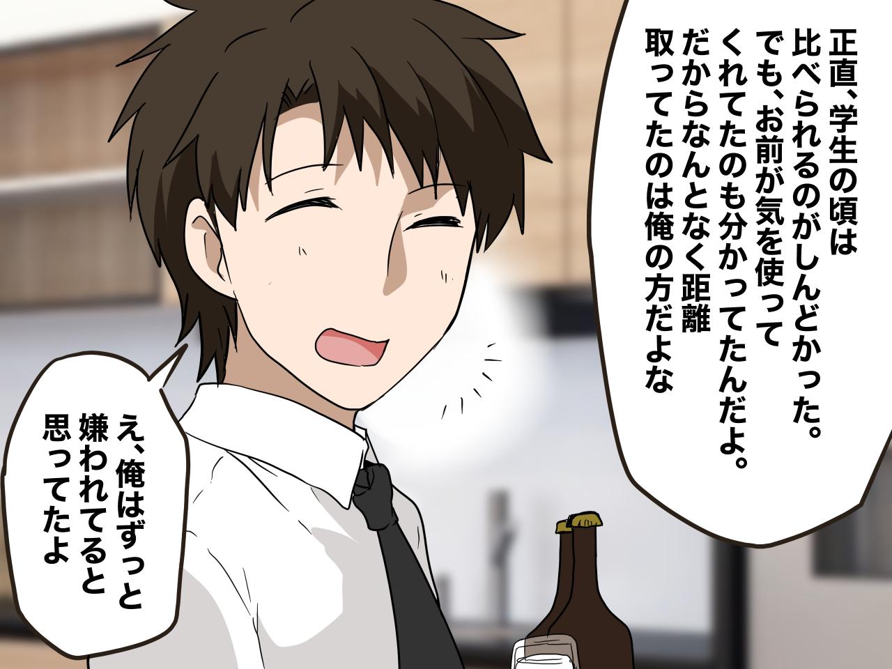 画像3: なんとなく嫌われているという思い込み