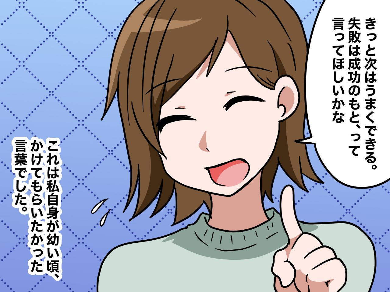 画像4: 欠点を突く一言が毒のように