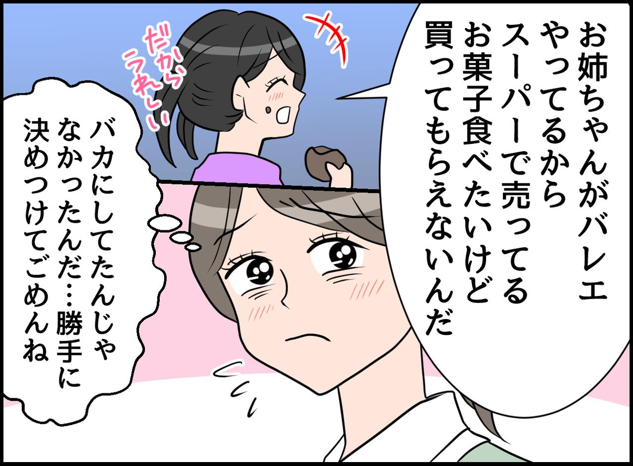 画像4: 決めつけ禁止！ 娘の友人の意外な本音！！