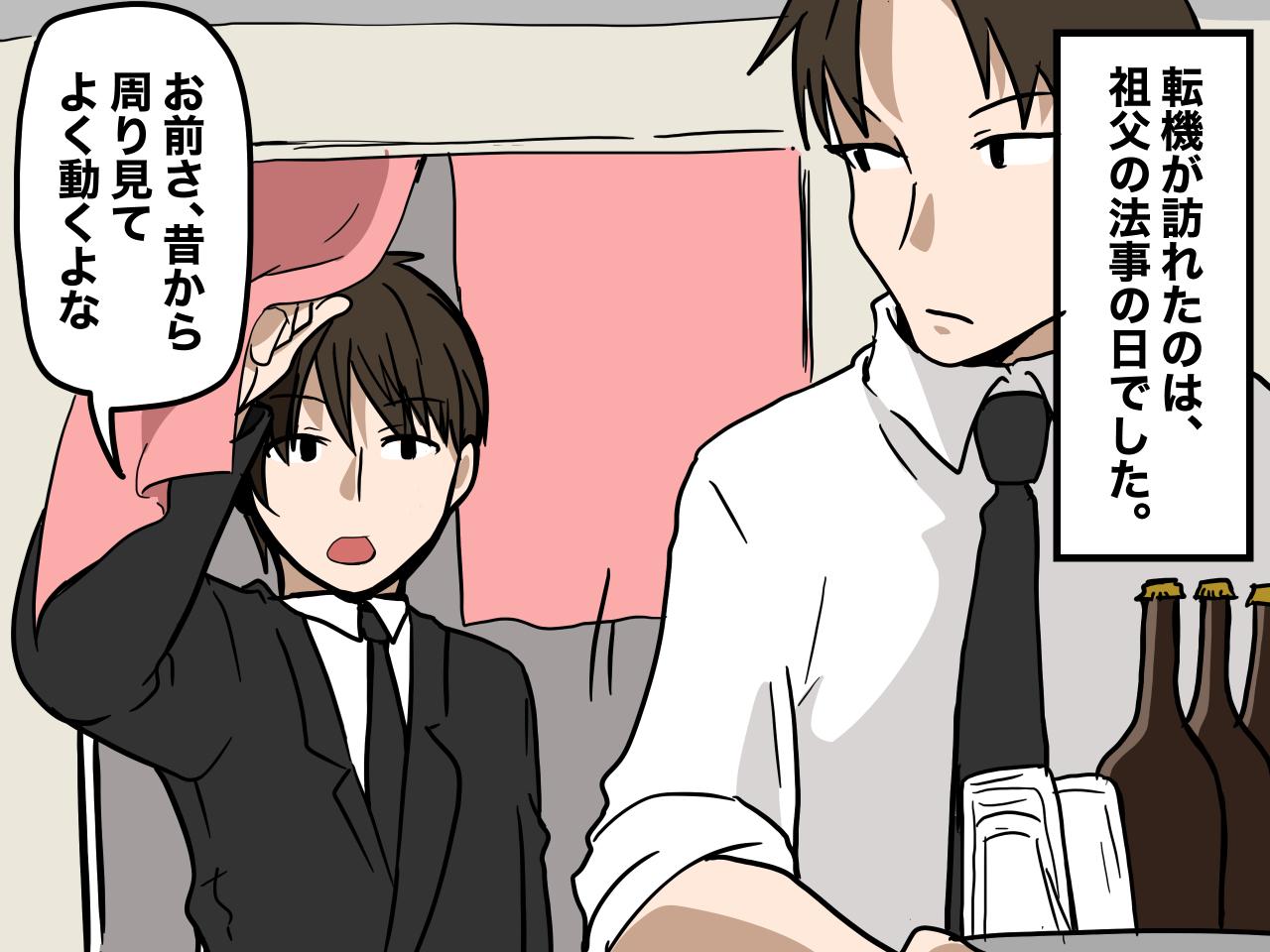 画像2: なんとなく嫌われているという思い込み