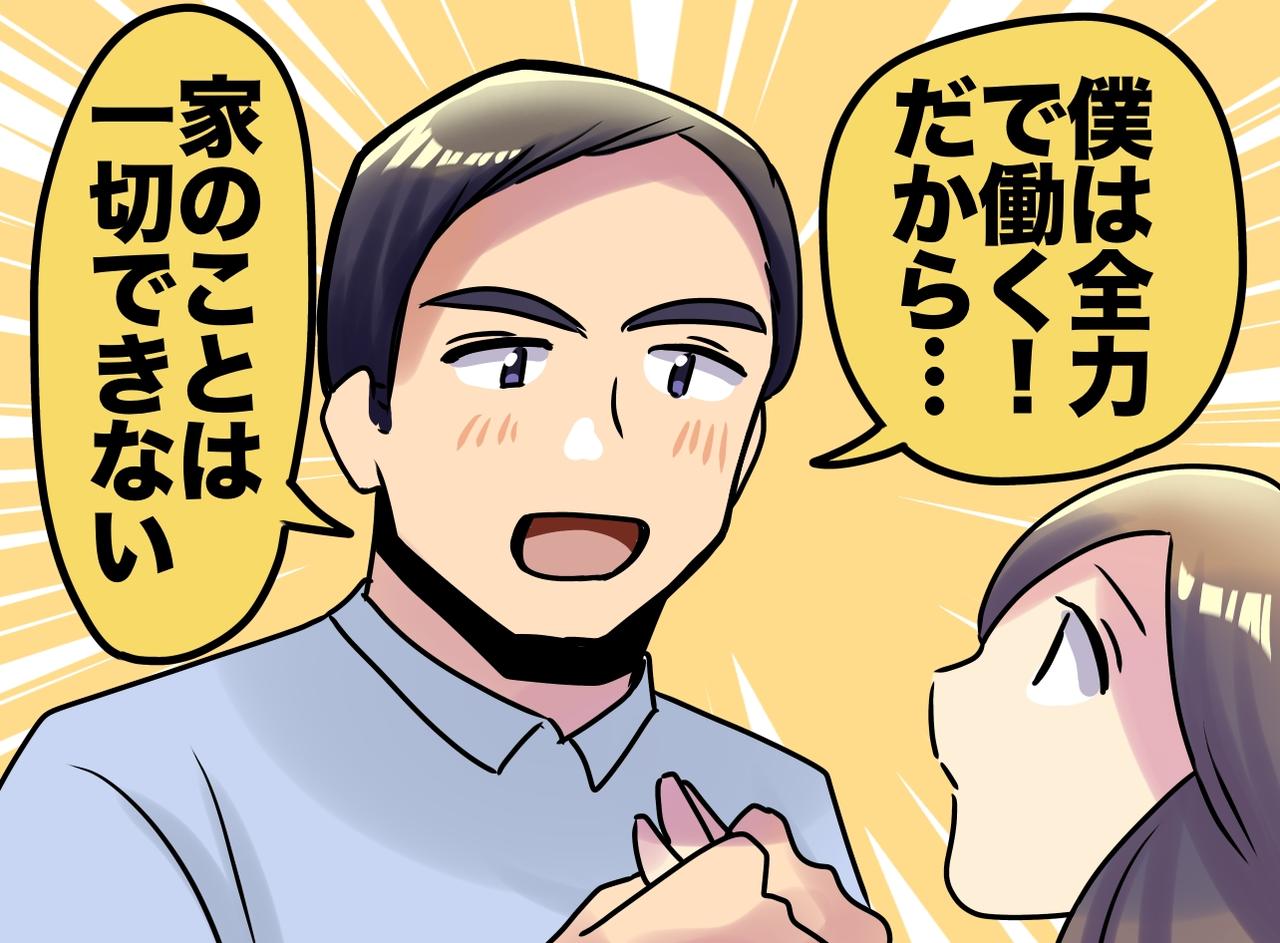 画像: 夫「俺は絶対手伝わない」双子育児で限界の私に非情な一言。結婚前の『ある約束』が今の私を苦しめる理由