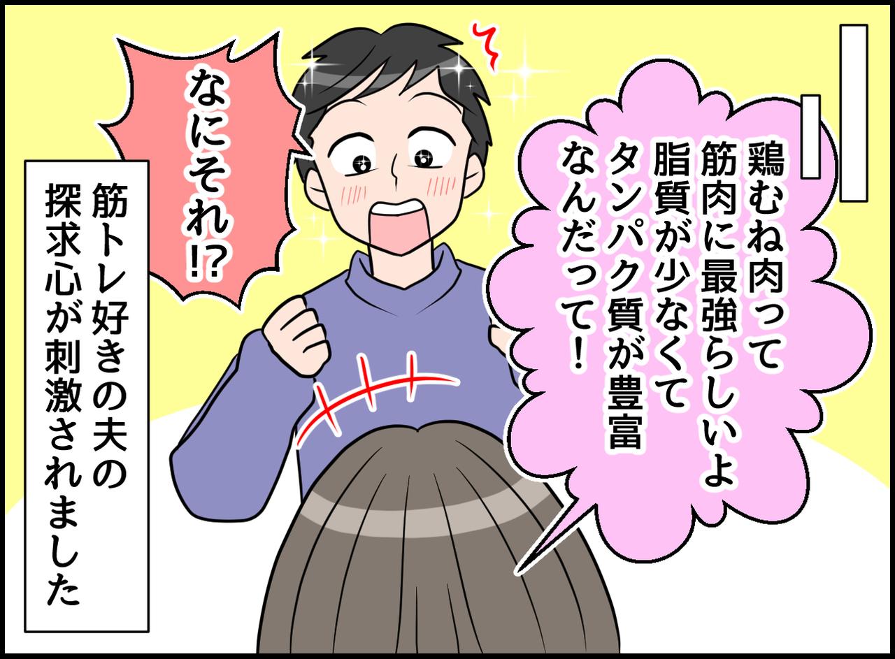 画像2: 困った！ 料理をしない夫に魔法の秘策！！