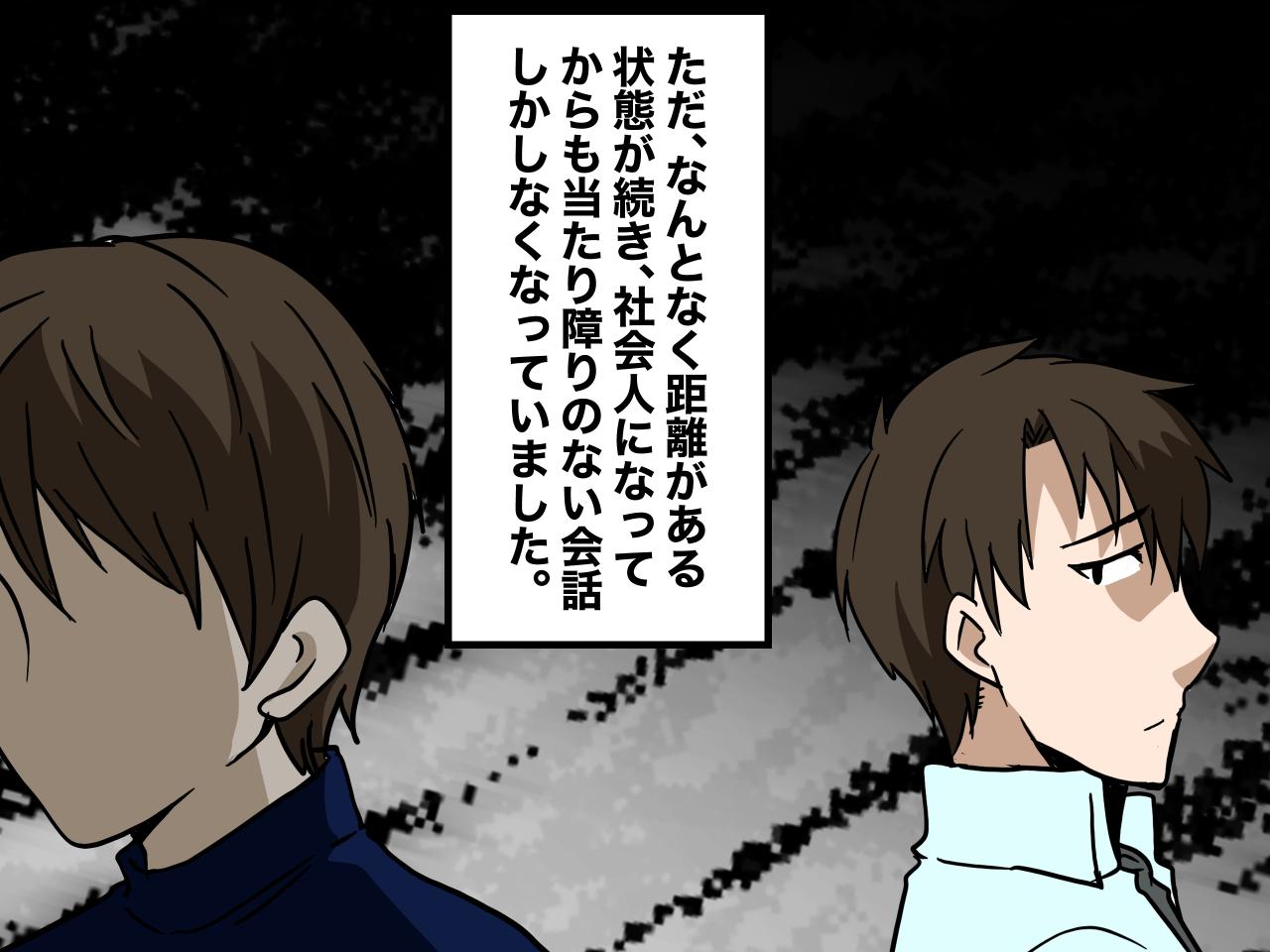 画像1: なんとなく嫌われているという思い込み