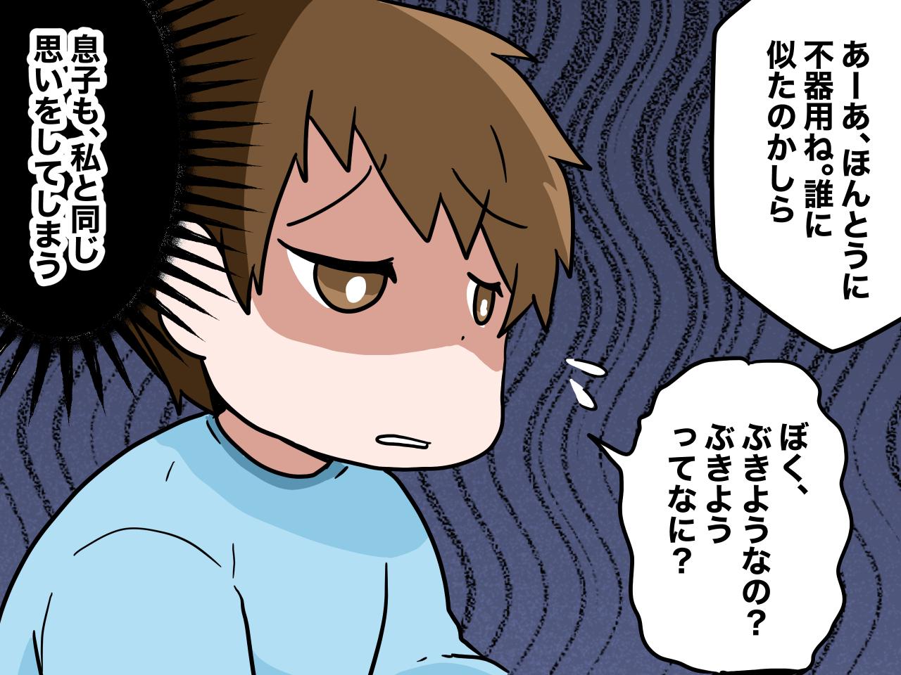 画像1: 欠点を突く一言が毒のように