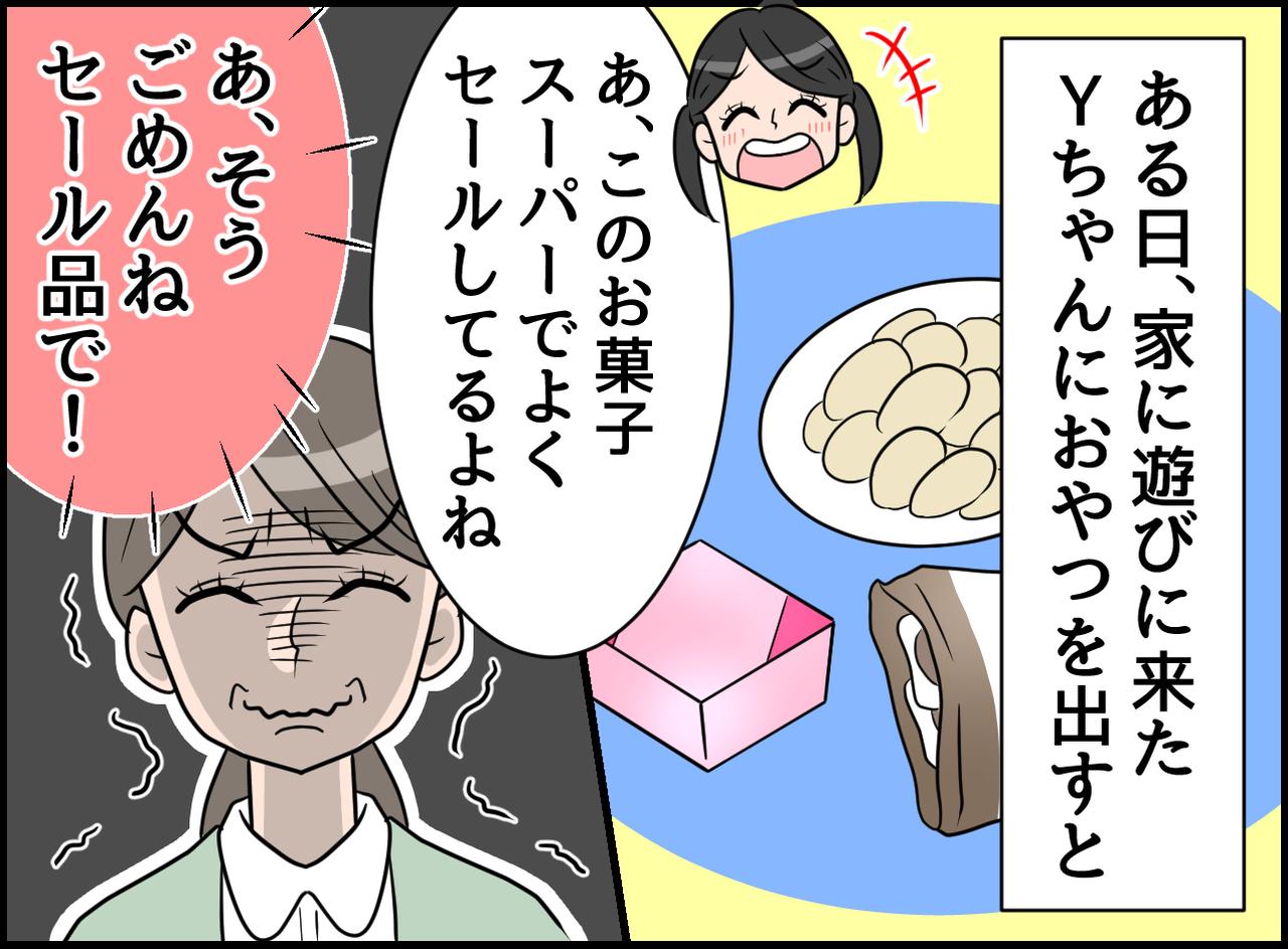 画像3: 決めつけ禁止！ 娘の友人の意外な本音！！