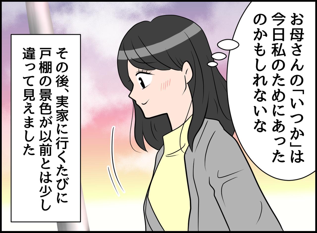 画像4: 減らし過ぎて大ピンチ！！ 母に救われたグラタン皿！