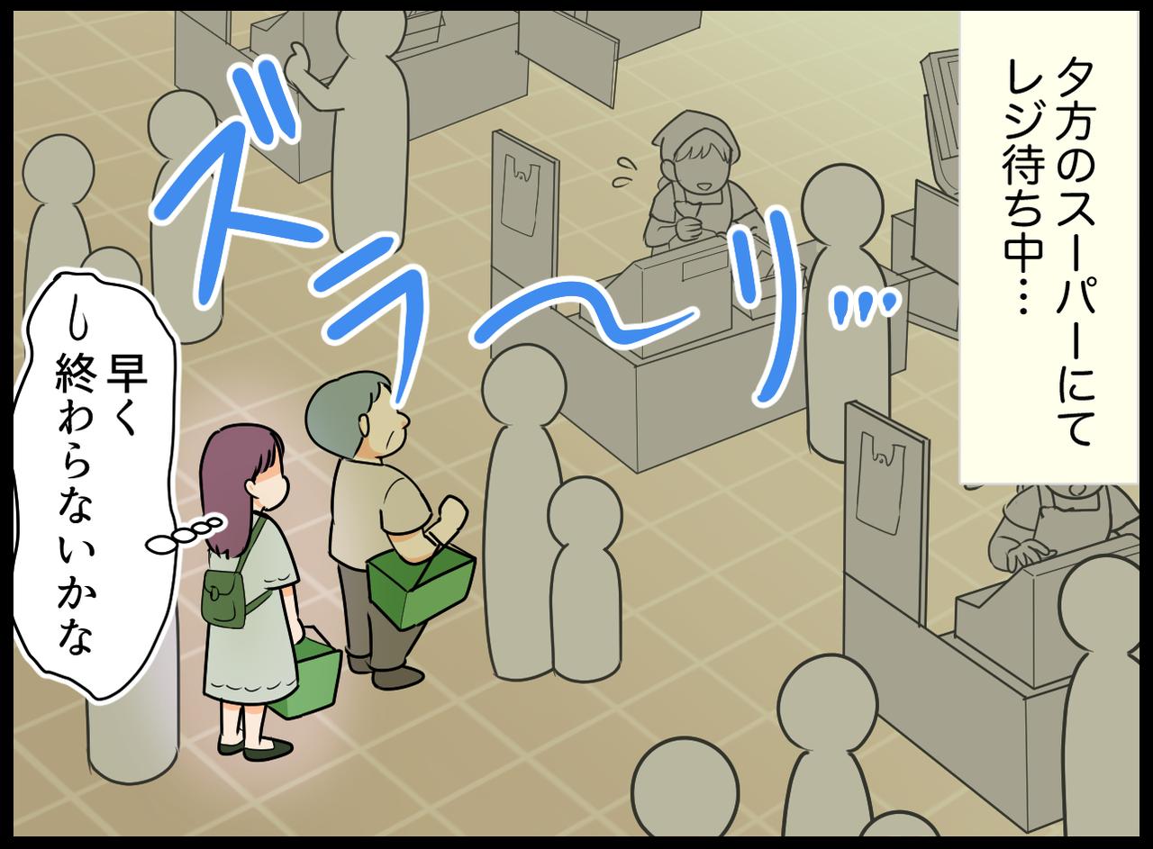 画像1: 早く買い物を終わらせたい……