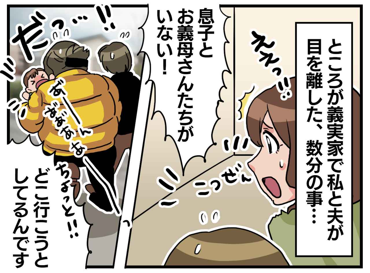 画像3: 祖父母を奪ってはいけないと思っていたけど