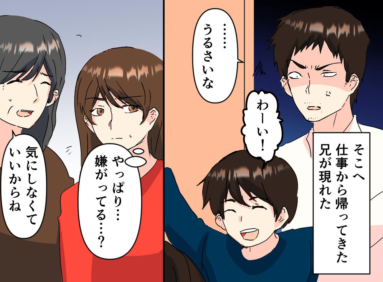 画像2: 実家に住んでいる兄、甥っ子に対しての発言「もう来なくていいから」