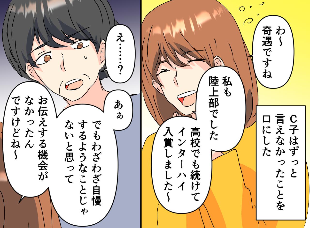 画像3: 義実家で食事中、息子の自慢話をする義母に一言