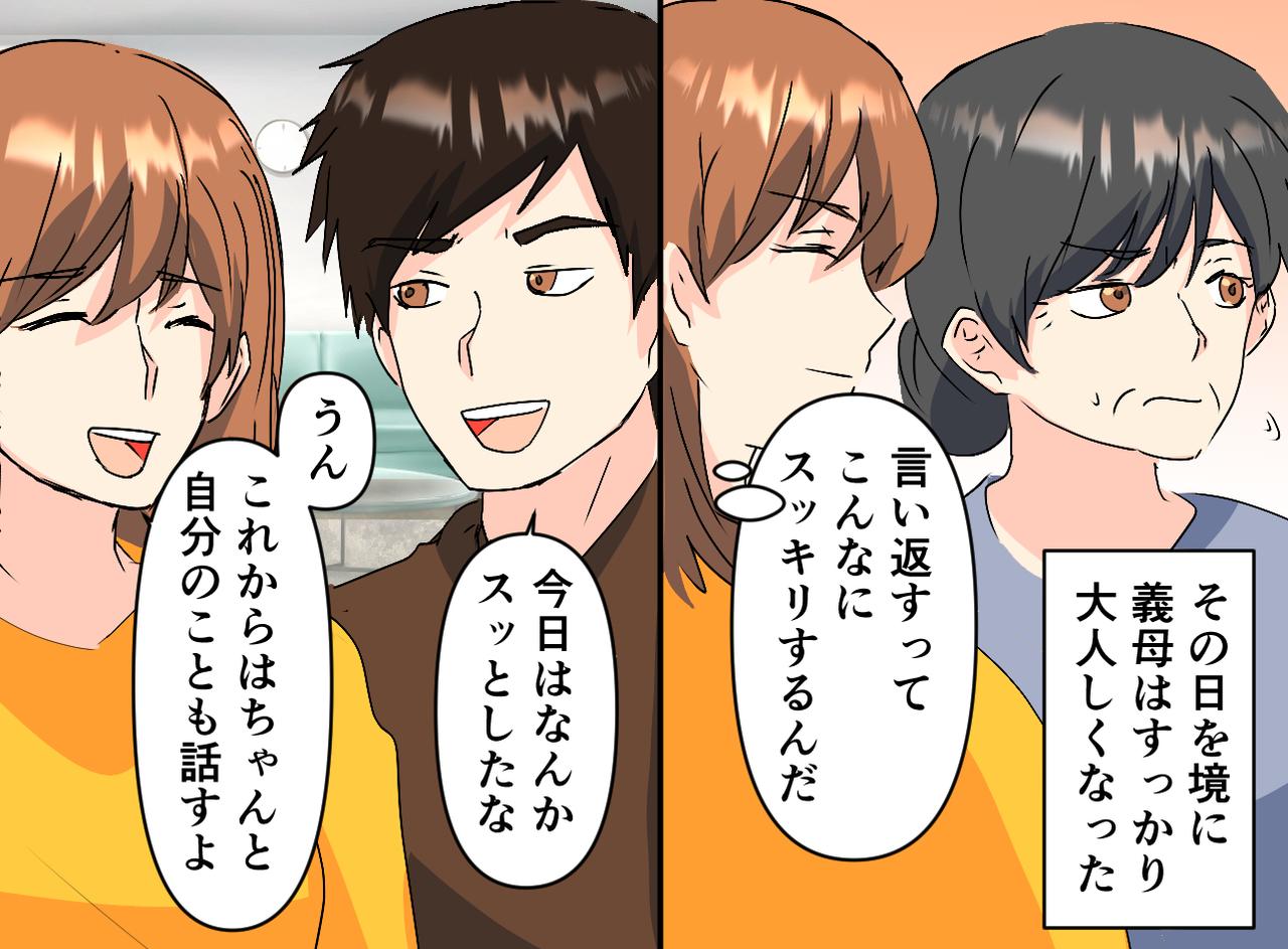 画像4: 義実家で食事中、息子の自慢話をする義母に一言