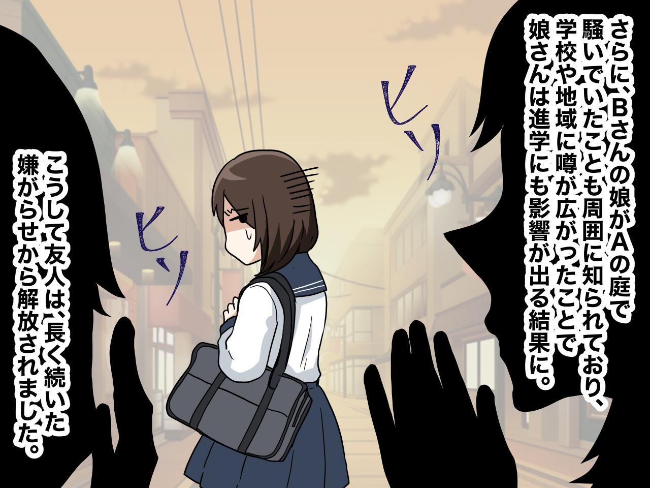 画像4: 『元地主』を名乗る人物の正体とは