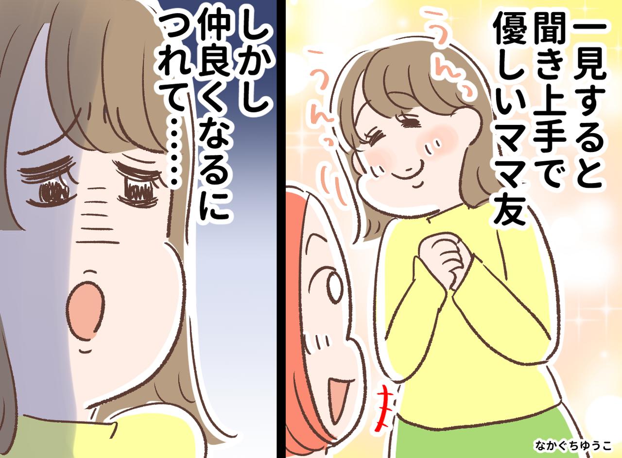 画像: タチ悪すぎ。「かわいそうだと思わない？」他人の秘密を周りに話す女。彼女が陥った『哀しい末路』