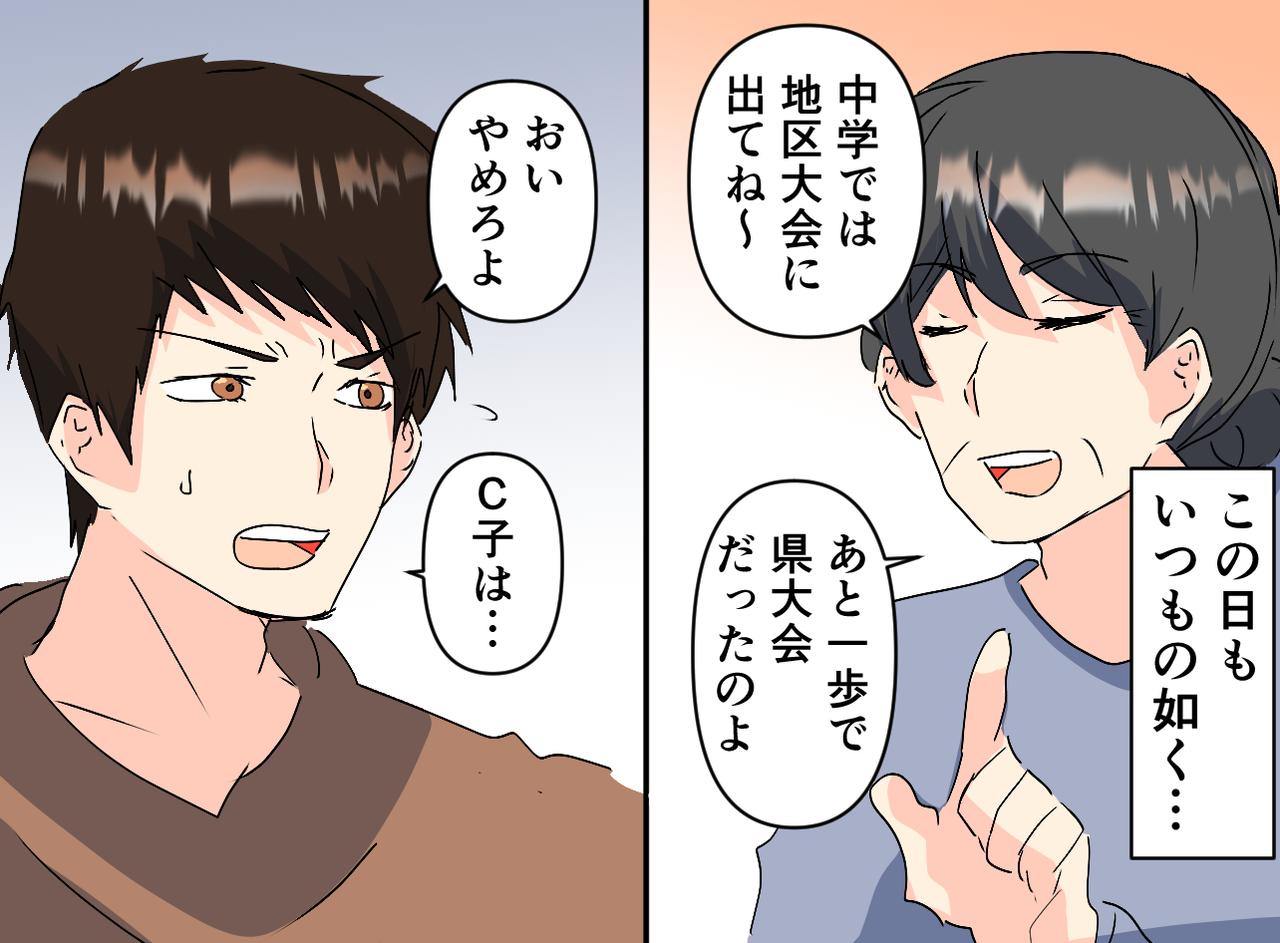 画像2: 義実家で食事中、息子の自慢話をする義母に一言