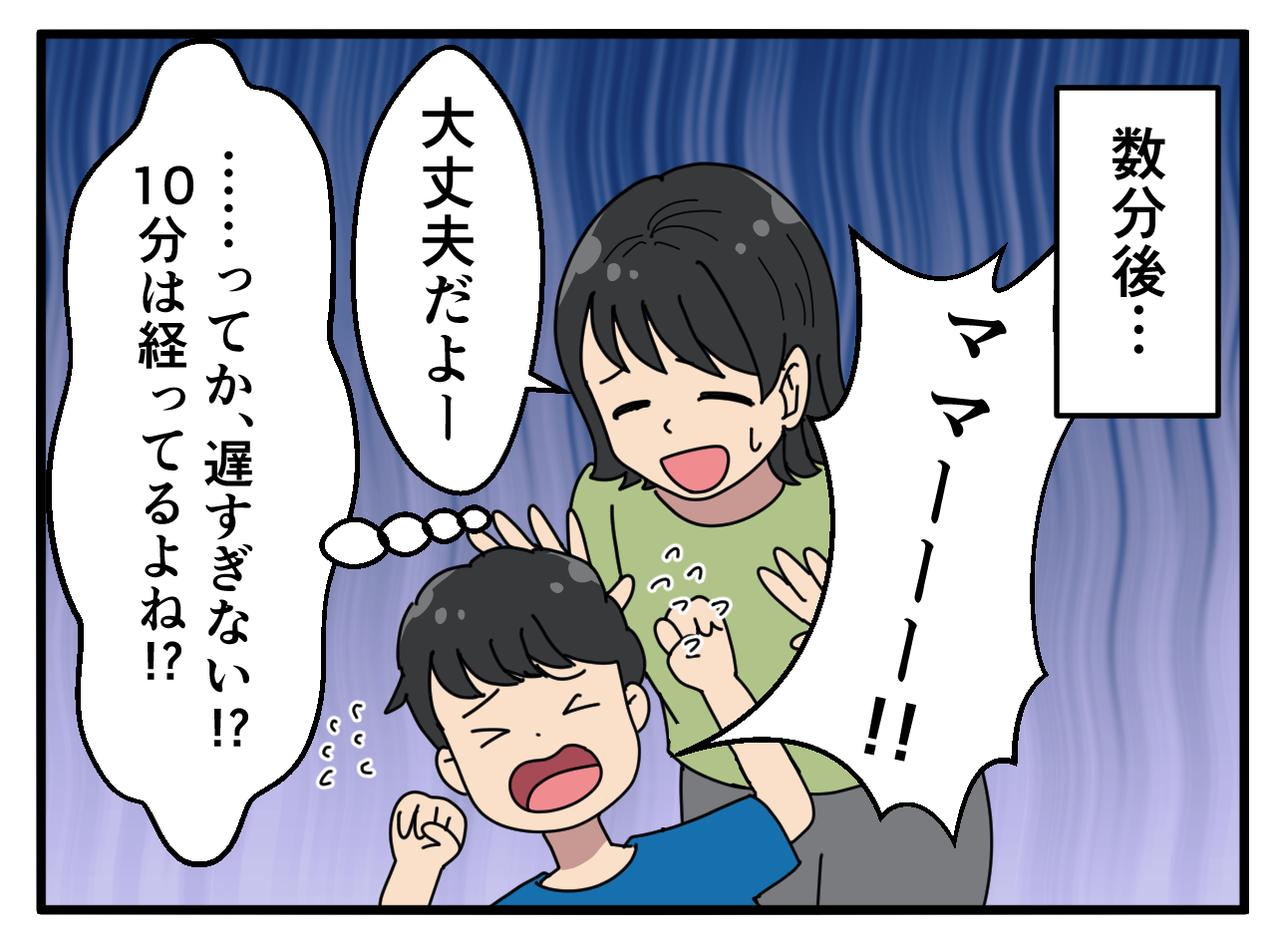 画像3: 私に子どもを預けたまま、なんと