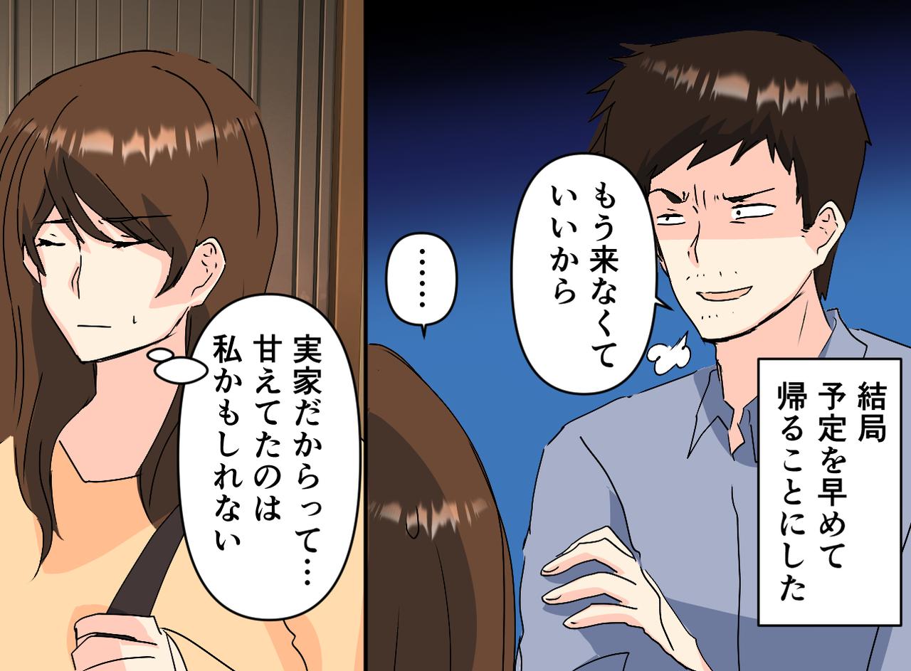 画像4: 実家に住んでいる兄、甥っ子に対しての発言「もう来なくていいから」