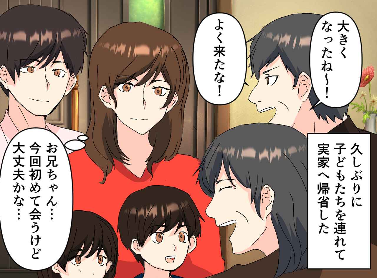 画像1: 実家に住んでいる兄、甥っ子に対しての発言「もう来なくていいから」