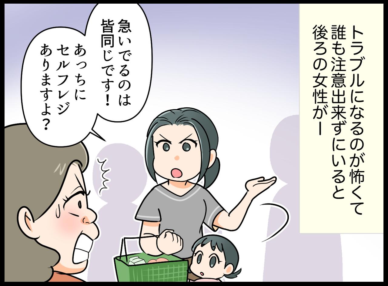 画像3: 早く買い物を終わらせたい……