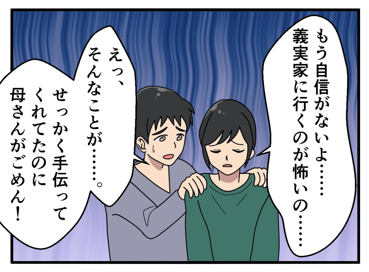 画像3: 料理を手伝っていたら