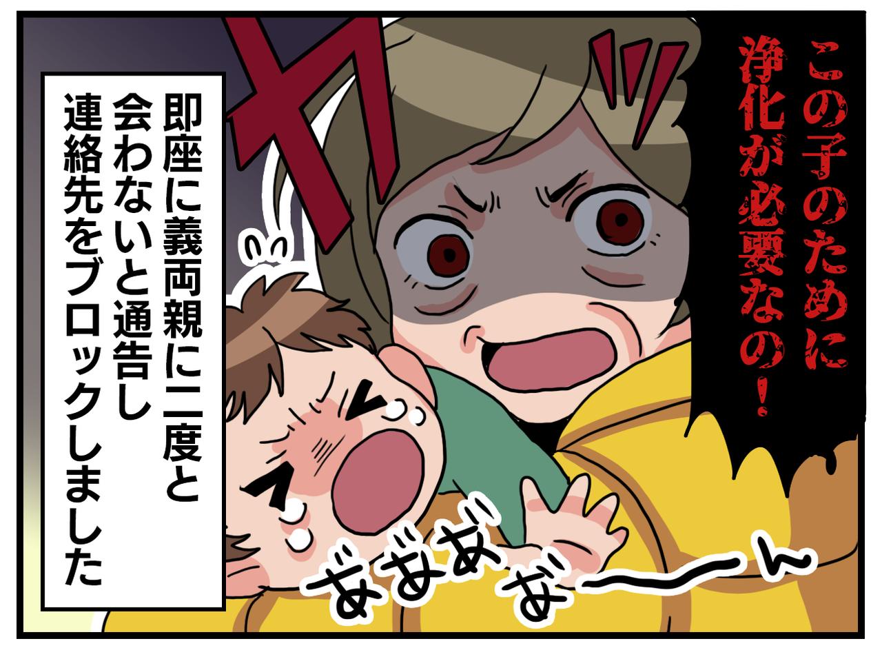 画像4: 祖父母を奪ってはいけないと思っていたけど