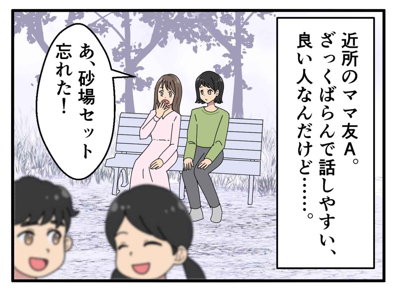 画像1: 私に子どもを預けたまま、なんと