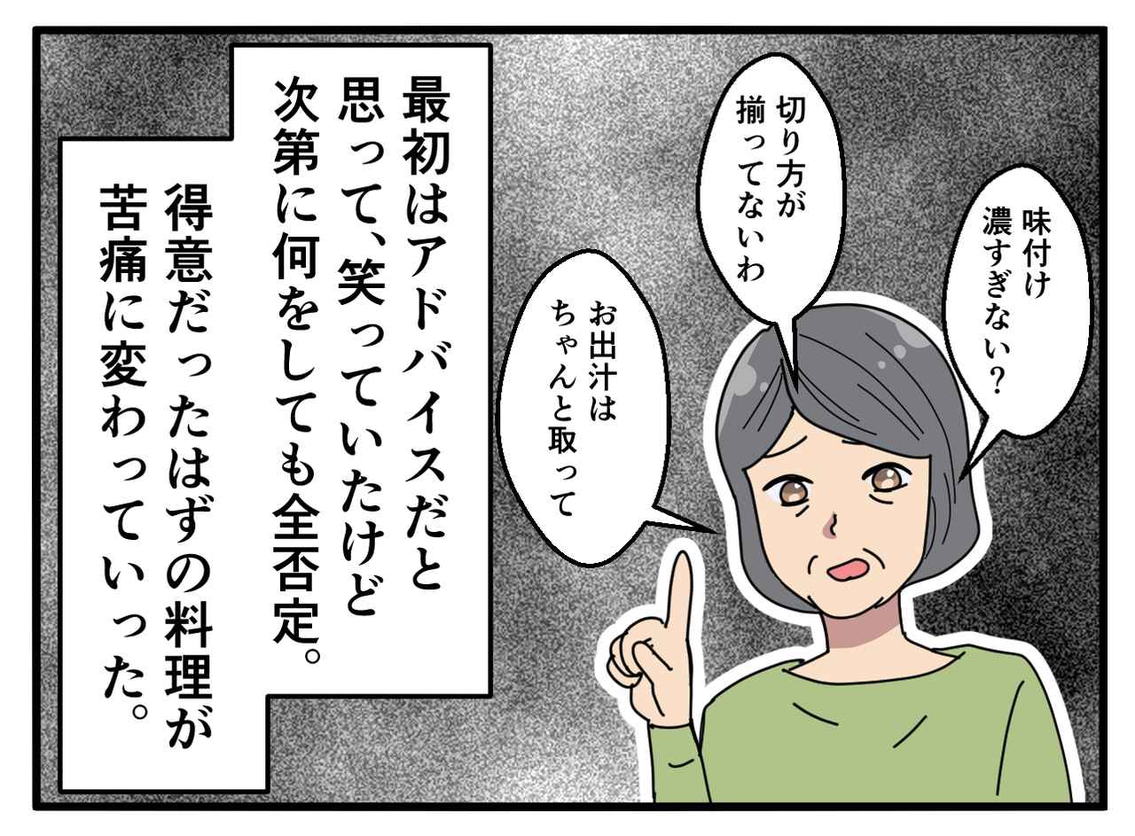 画像2: 料理を手伝っていたら
