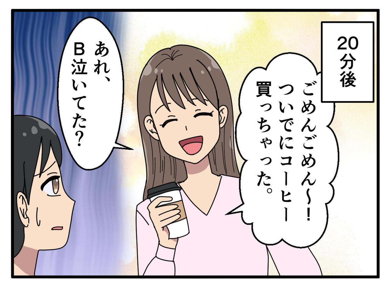 画像4: 私に子どもを預けたまま、なんと