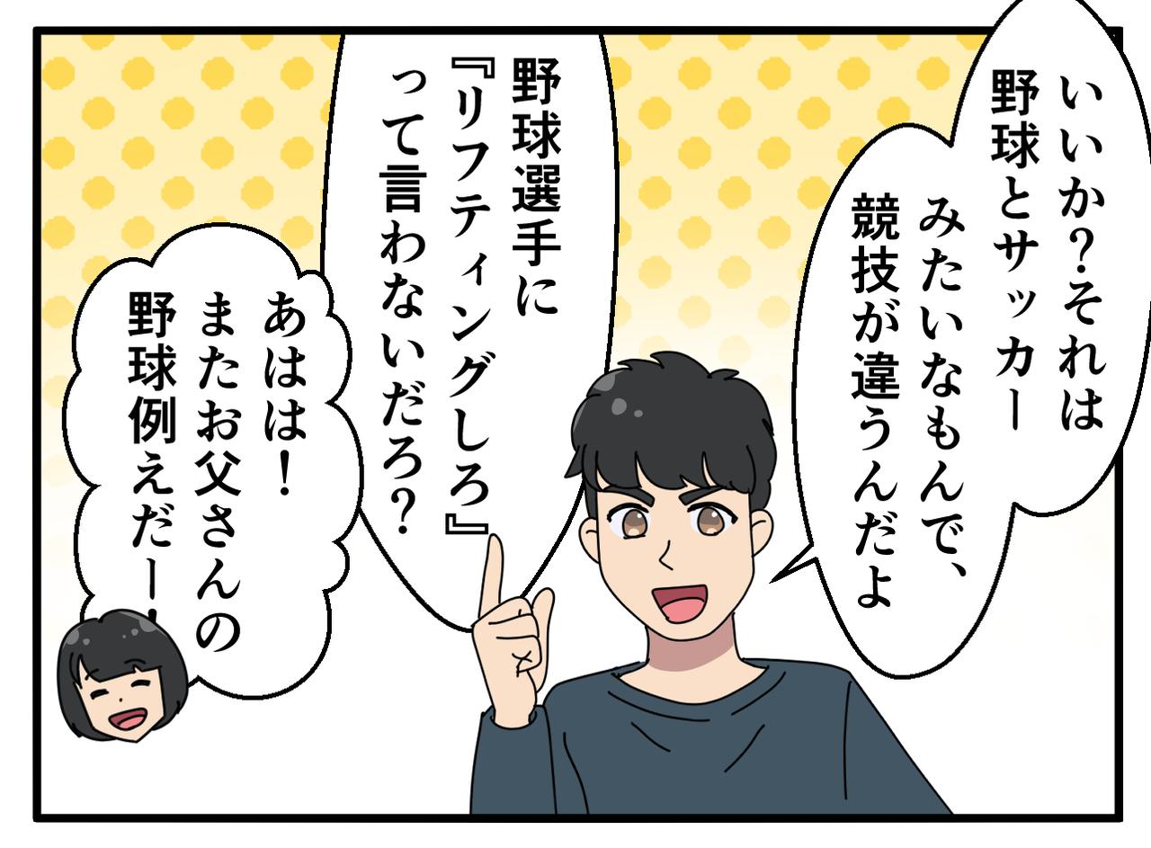 画像3: 塾の問題が分からないと嘆く娘