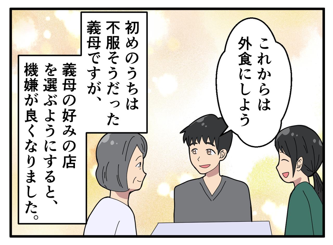 画像4: 料理を手伝っていたら